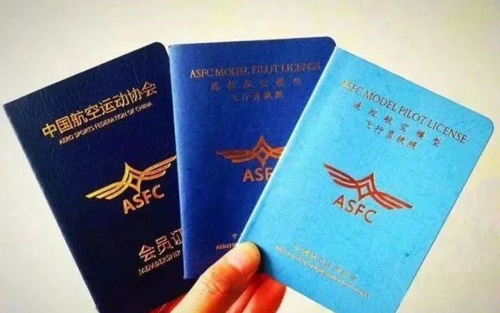 无人机驾驶证怎么考取？